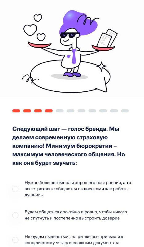 Иллюстрация персонажа и блок с текстом о голосе бренда: скетч в лёгкой манере, показывающий фирменную дружелюбную тональность коммуникаций.