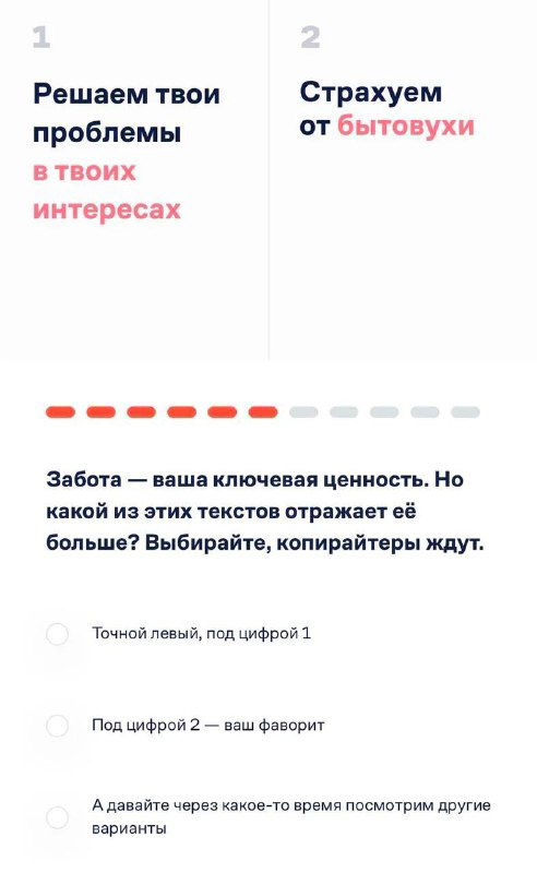 Страницы презентации с крупными заголовками и блоками ценностей: «Решаем твои проблемы», «Страхуем от бытовухи» — примеры текстовой подачи преимуществ.