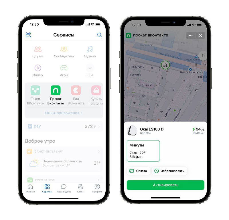 Ситимобил и ВКонтакте запустили «Прокат ВКонтакте»