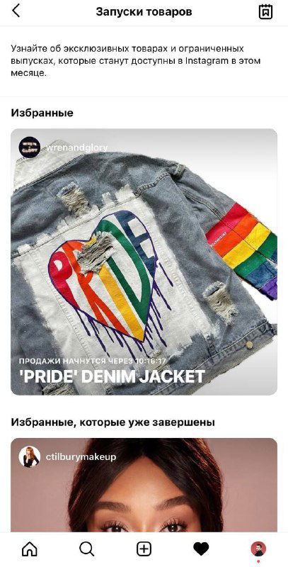 Instagram запустил Drops