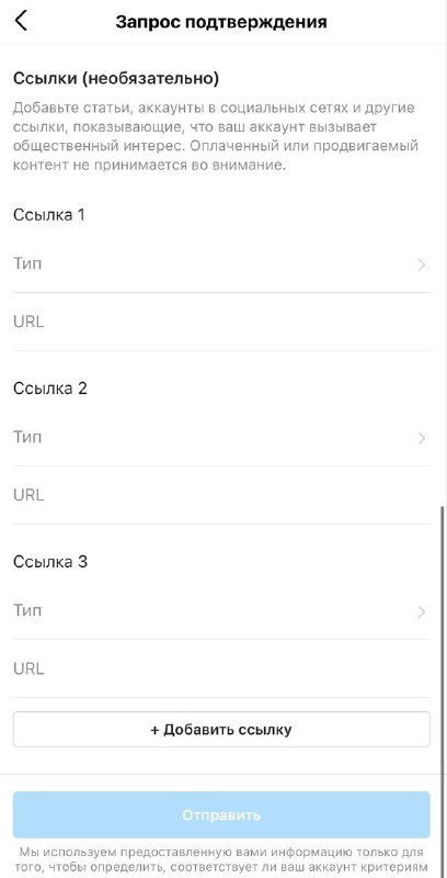 Instagram учитывает публикации в СМИ при верификации