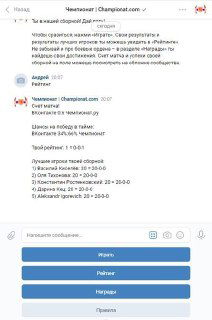 Скриншот мобильного интерфейса и сообщений сообщества с кнопками квиза, вариантами ответов и элементами управления в чате.