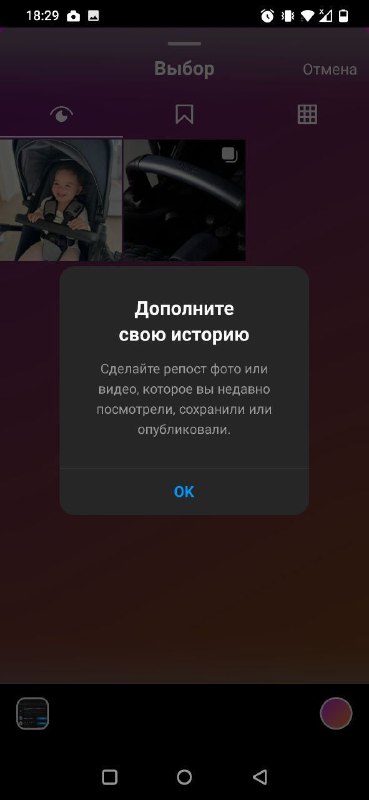 Скриншот модального окна Instagram с подсказкой «Дополните свою историю» и советом по использованию стикера перед публикацией сторис.