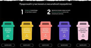 Кейс getbob: zerowastecontent.by и переработка фото