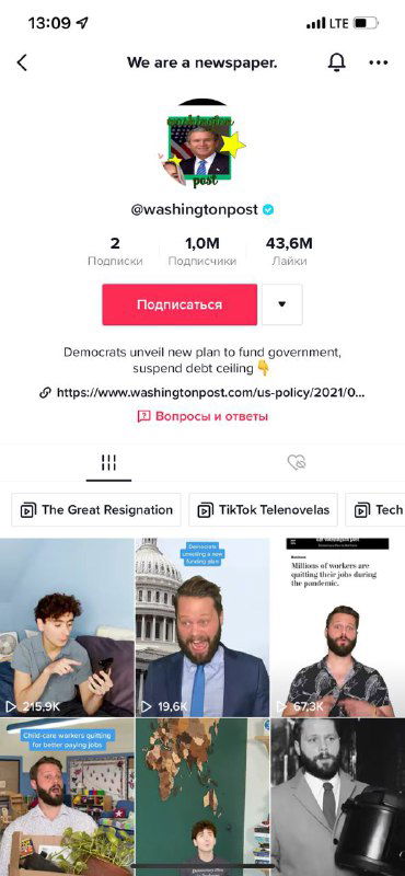 Шутка, которая вышла из под контроля