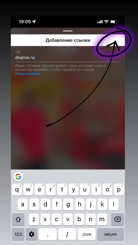 Где нажать, если стикер ссылок в Stories не работает