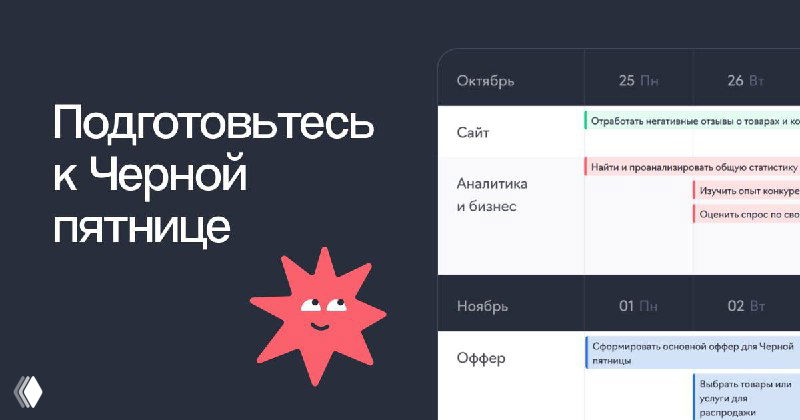 26 ноября начнется Черная пятница