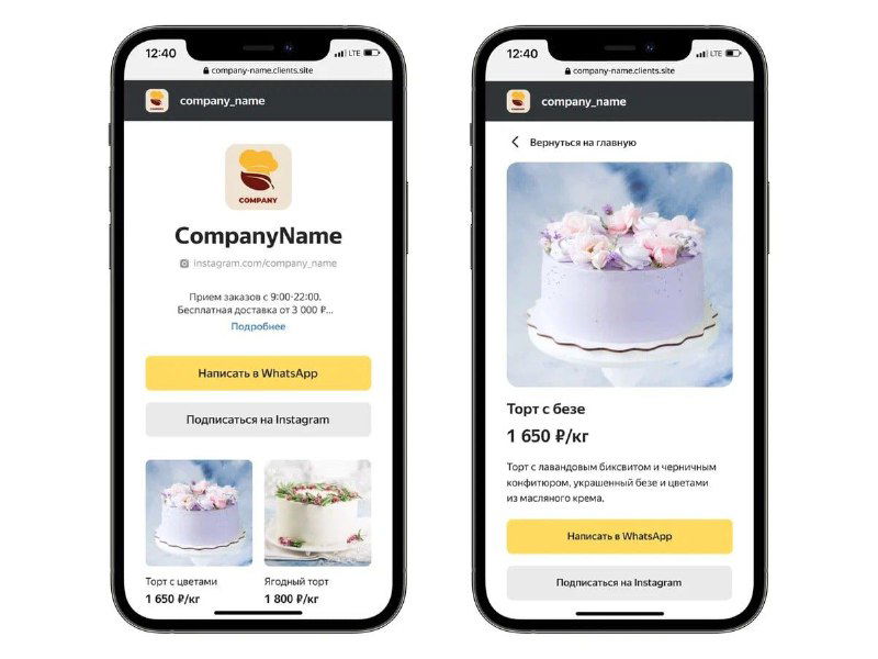 Яндекс.Бизнес делает сайт из Instagram‑профиля