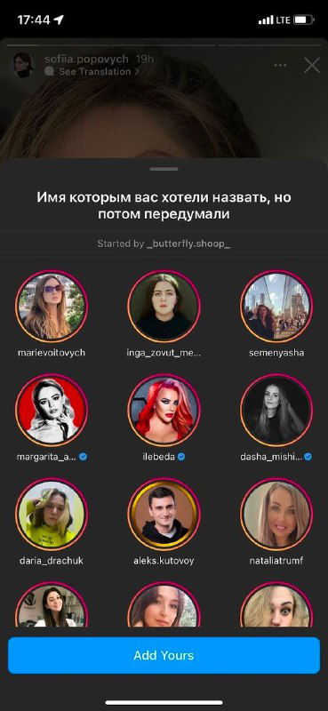 Виральный стикер «Ваш ответ» в Instagram