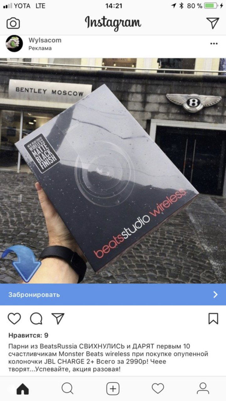 Новый вид "наедалова" в Instagram