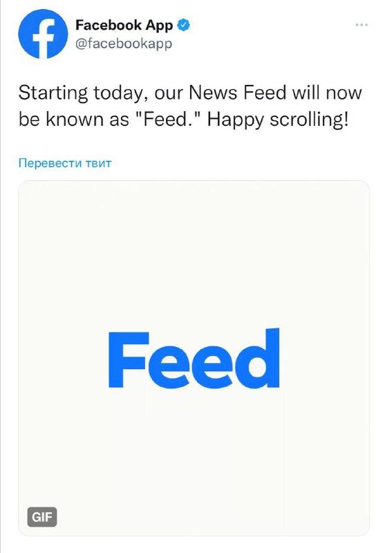 В Facebook «Лента новостей» переименована в «Лента»