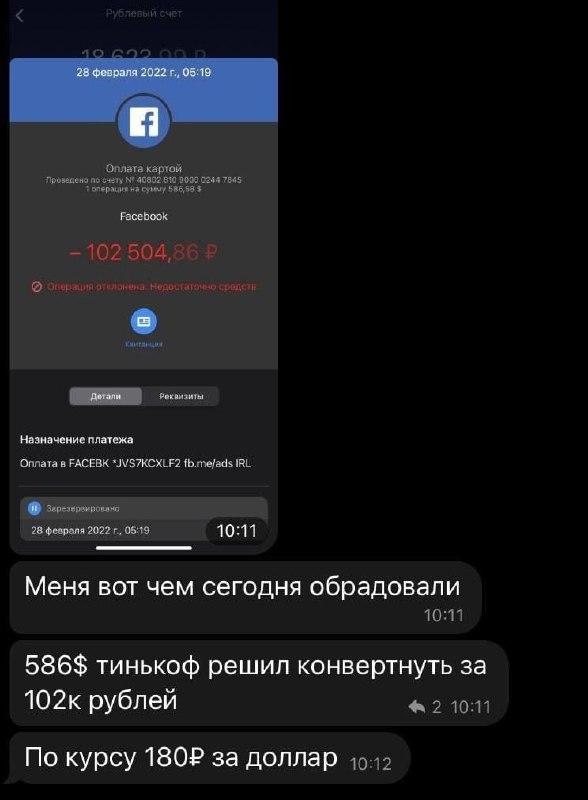 Про иностранные сервисы с оплатой в валюте