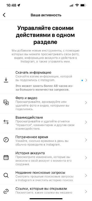 Можно найти свой первый лайк, комментарий или ответ в Direct