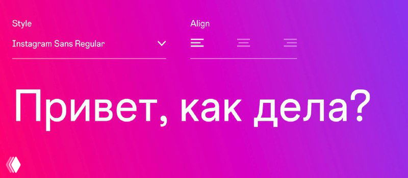 Instagram обновляет фирстиль