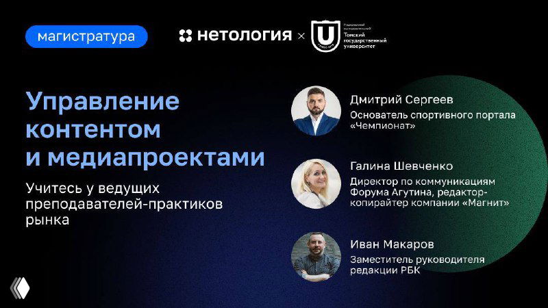 Как стать магистром создания и продвижения контента?