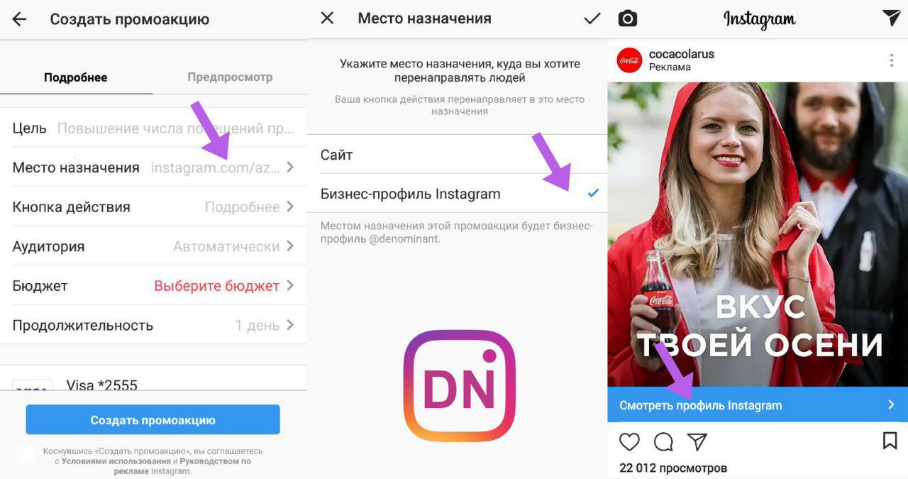 Как сделать кнопку «Открыть профиль Instagram»