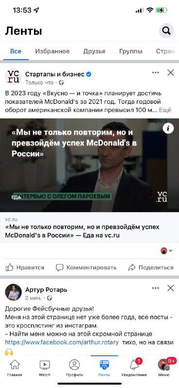 Соцсети цикличны: возвращение хронологической ленты Facebook