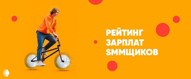 Сколько ты зарабатываешь?