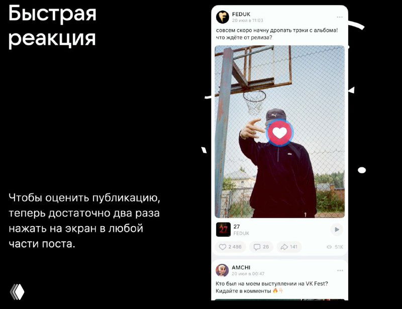 ВКонтакте обновляют новостную ленту