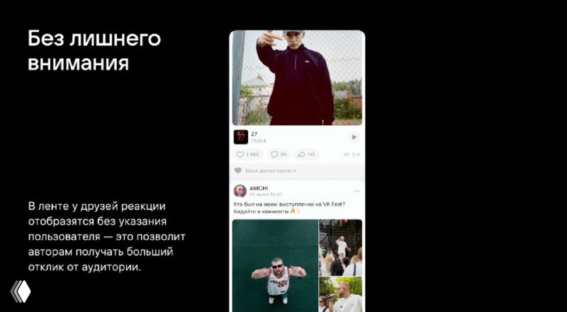 Вертикальный макет ленты ВКонтакте на экране смартфона: пример оформления постов без лишнего текста и увеличенные медиаформаты для визуального контента