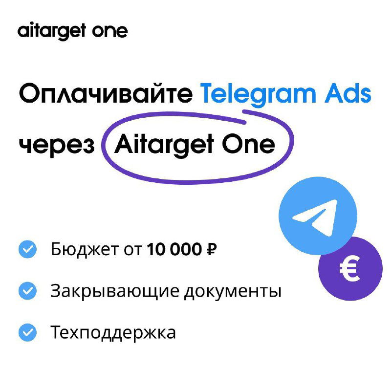 Я пошёл тестировать рекламу в Telegram Ads