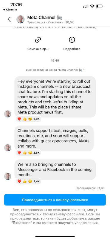 Пора заводить Insta‑канал? Каналы в Instagram, FB и Messenger