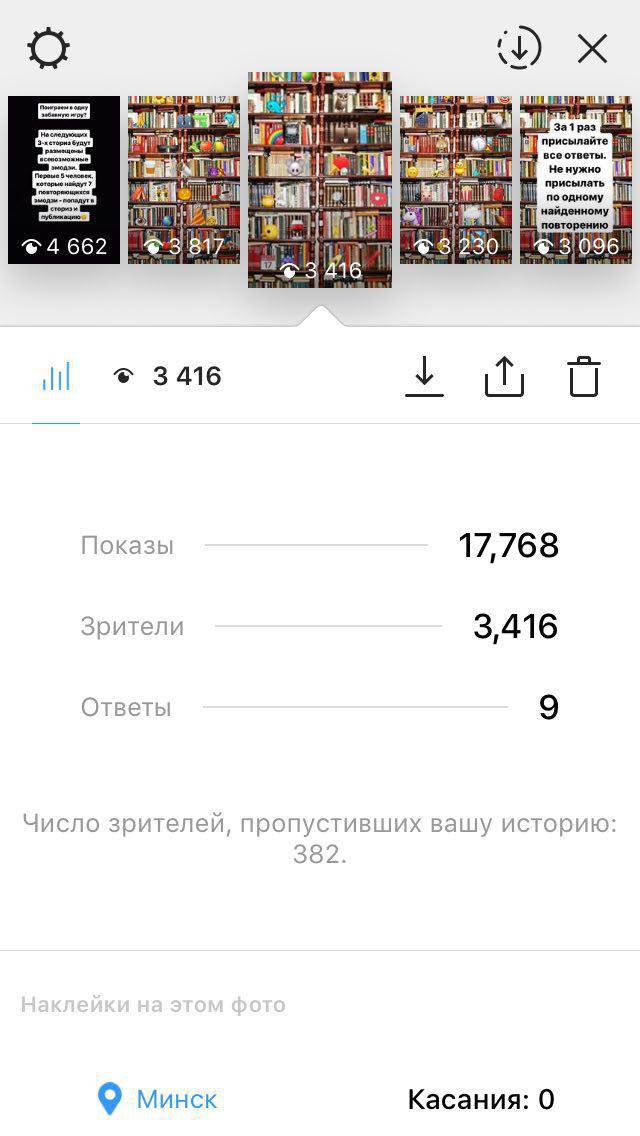 Итоги конкурса в сториз читателя