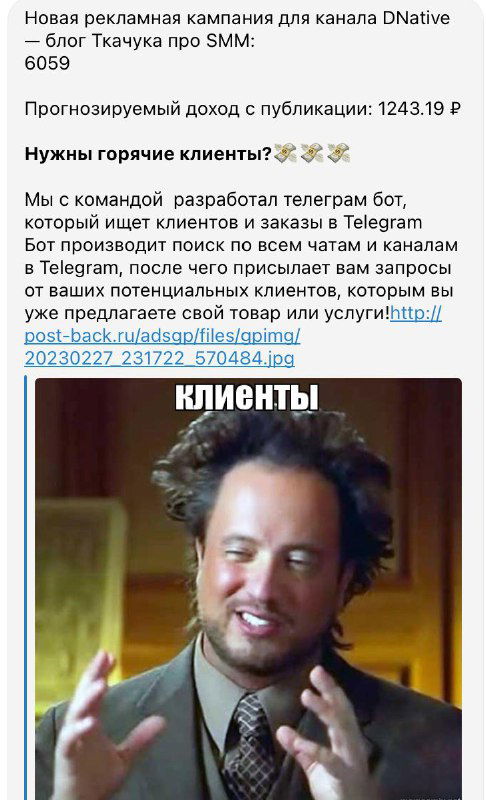 Пара слов про «биржи блогеров»