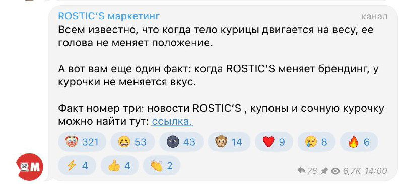 Ребрендинг каналов в TG?