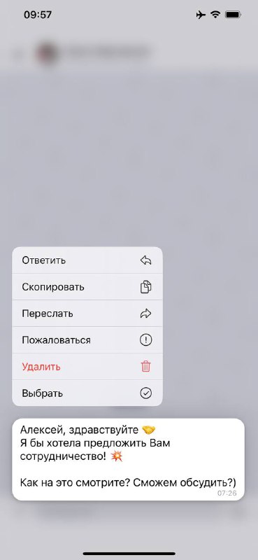 Про общение: правила для личных сообщений