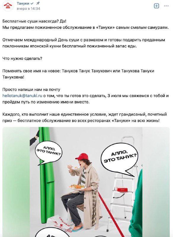 О конкурсе Тануки и налоге на призы