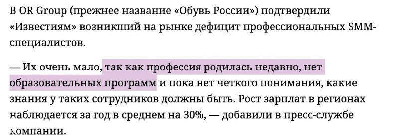 Известия о дефиците SMM‑специалистов — мнение