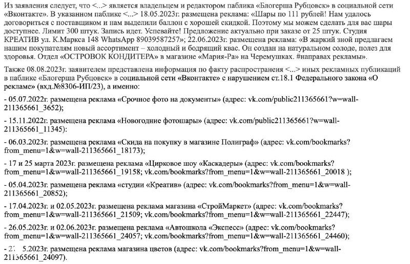А откуда про мою рекламу узнает ФАС?