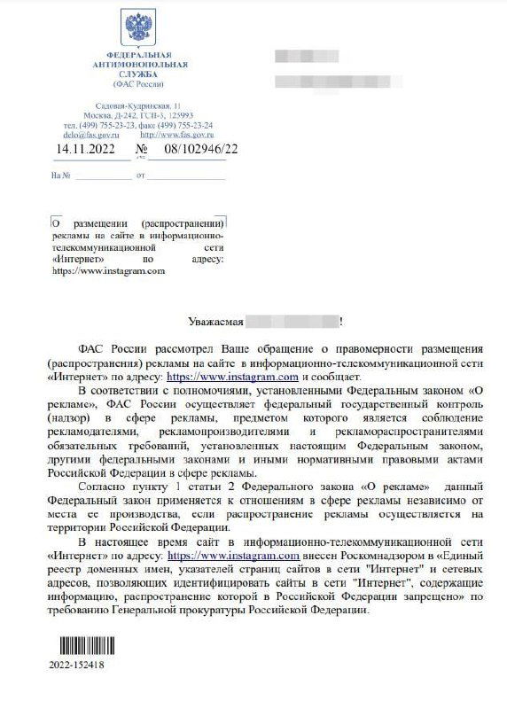Нужно ли маркировать рекламу в запрещённом Instagram?