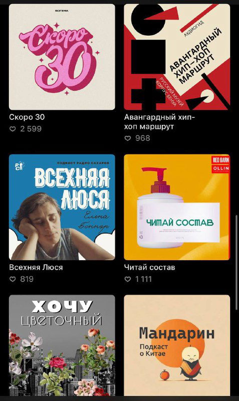 Превью множества обложек подкастов: яркие иллюстрации, коллажи и портреты авторов из летнего топа Яндекс Музыки и примеры оформления.