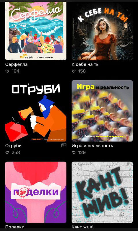 Превью обложек подкастов в колонке: разные авторские решения, типографика и образность, собранные из топа сервиса Яндекс Музыка.