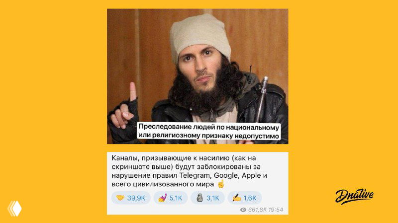 Спустя сутки: модерация Telegram и удаление канала