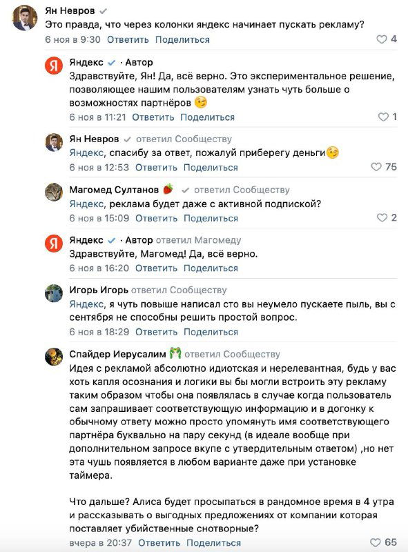 Модерация, как важный тренд в SMM