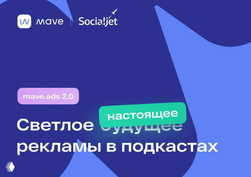 Про свой проект: партнёрство mave и SocialJet