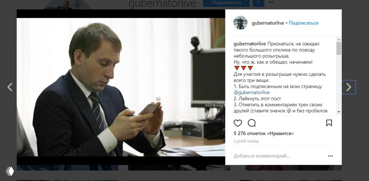 Губернатор Амурской области разыгрывает встречу