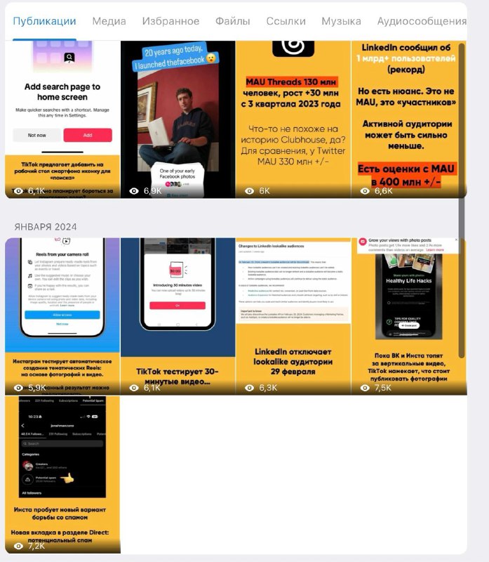 Коллаж превью историй и слайдов: миниатюры сторис с текстовыми блоками на жёлтом фоне, скриншоты карточек публикаций и обложек с заметками.