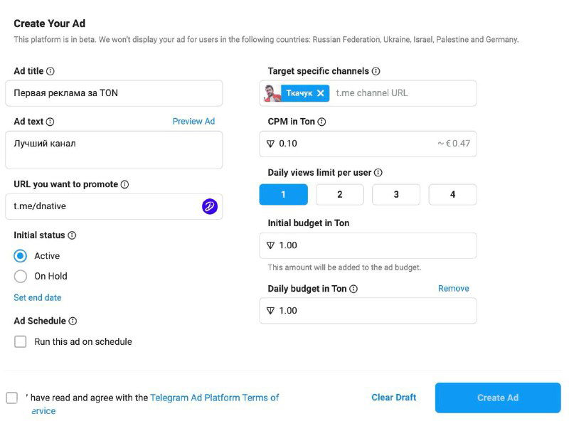 «Новый» кабинет Telegram Ads за TONы