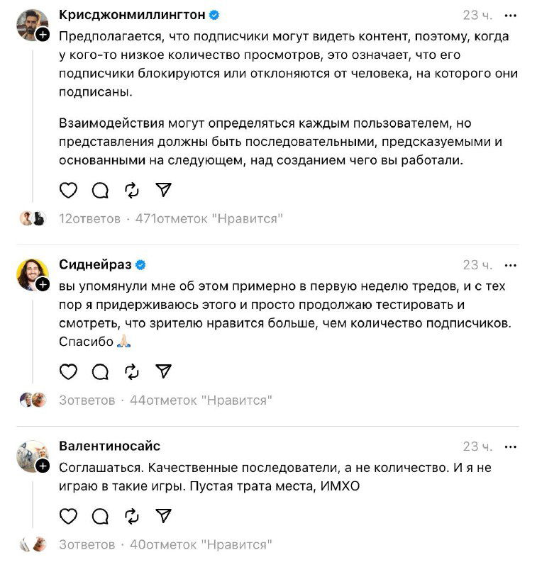 Фрагмент ленты Threads: пользователи спорят, что алгоритмы сделали счётчик подписчиков менее полезным для продвижения