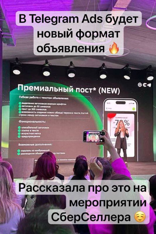 ⚡В TG Ads будут картинки и карусели