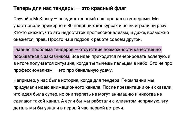 Бесплатные тендеры