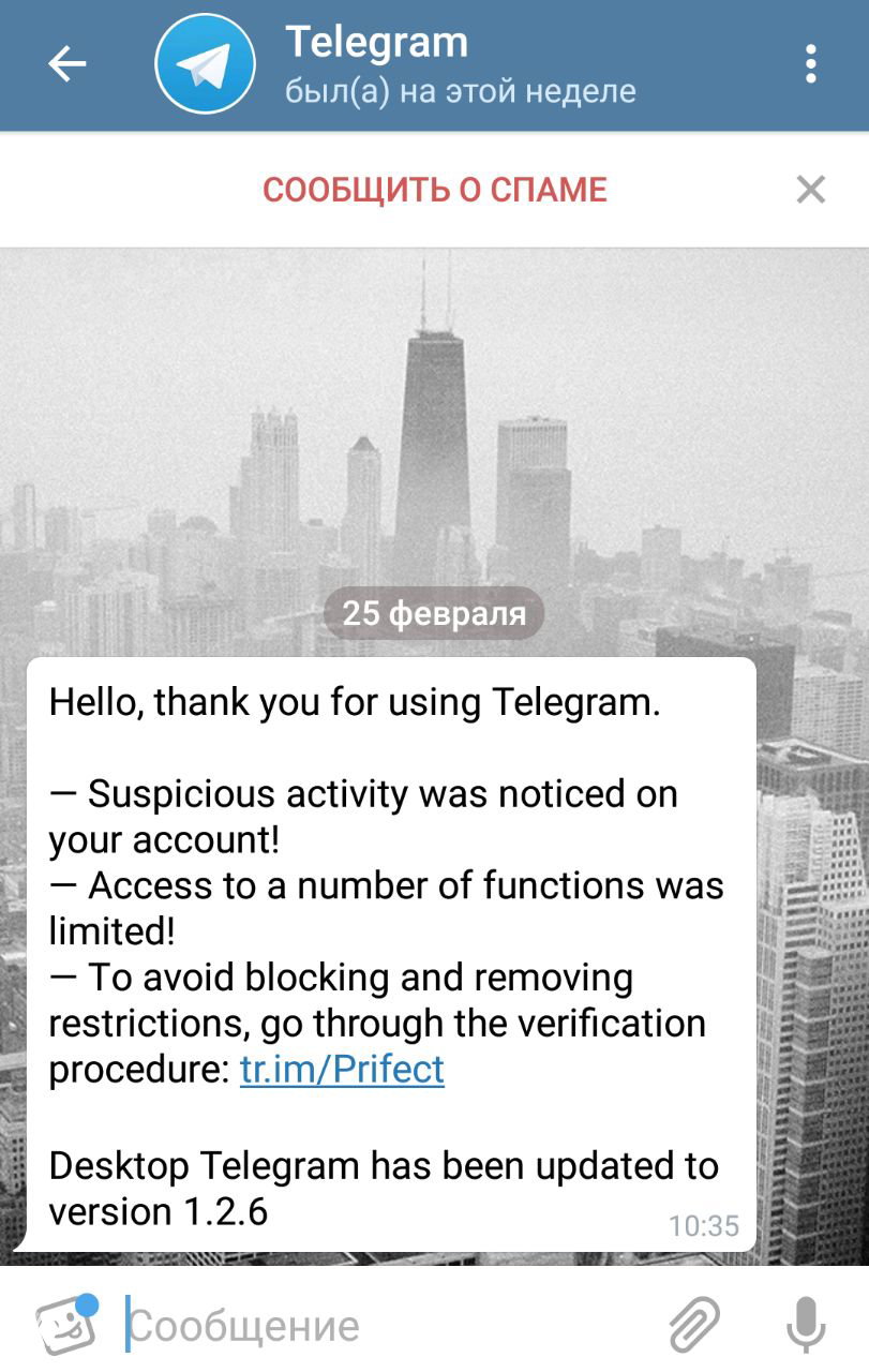Угон аккаунтов через фишинговую ссылку в Telegram