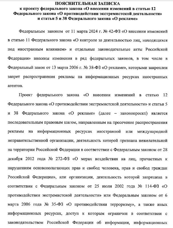 Запрет «рекламы» на запрещённых площадках — дело решённое