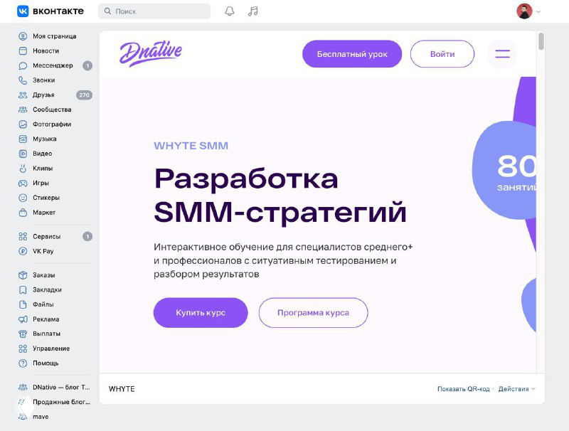 Mini App из сайта Tilda в ВК