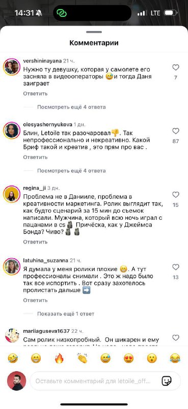 Ещё один скриншот комментариев под роликом: пользователи оставляют саркастические и негативные сообщения, видны счётчики лайков.