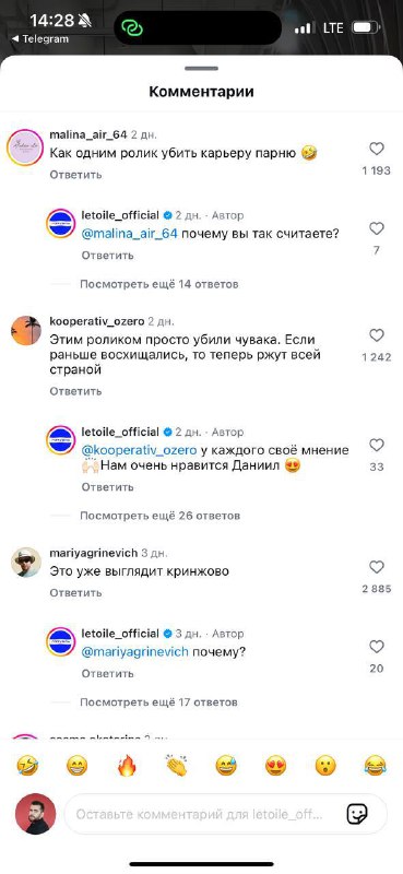 Крупный скриншот с реакциями пользователей: негативные и ироничные комментарии получают десятки и сотни лайков.